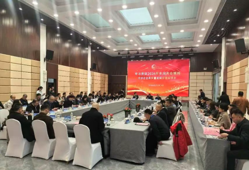 春启京华，共话“新”声！海雷德蒙创始人赴京参加贯彻学习全国两会精神座谈会，为企业高质量发展取经蓄力